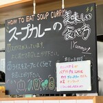 User's review image for 土鍋スープカレー 近江屋清右衛門