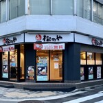 用戶對於松のや 新橋店的評論圖