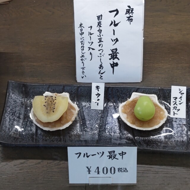 User's recommendation image for 麻布 昇月堂