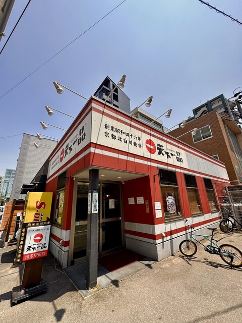 用户对于天下一品 博多駅前店的评论高清图