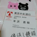 用戶對於TBSストア的評論圖