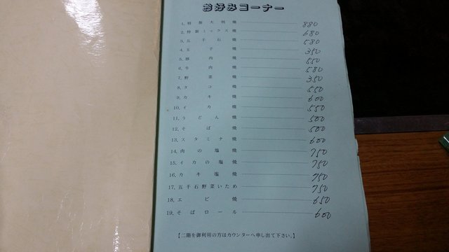 用户对于五千石的评论高清图