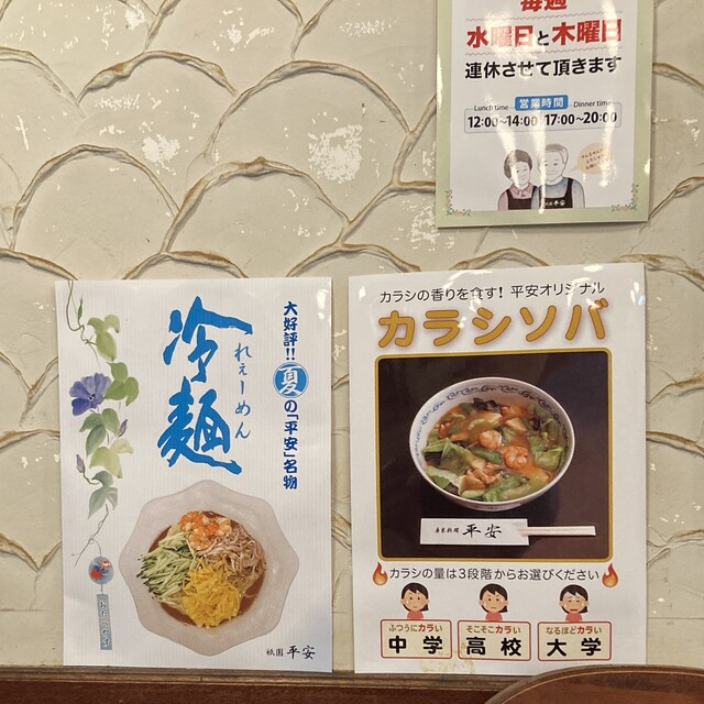 用户对于平安的评论高清图