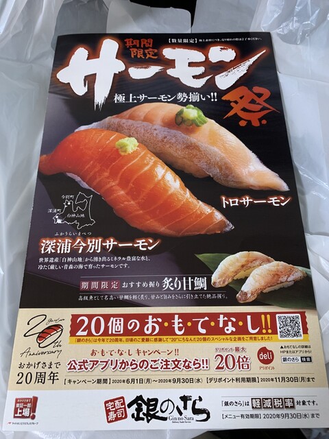 用戶對於銀のさら 新大阪店的評論高清圖