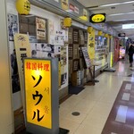 User's review image for ソウル