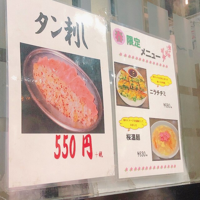 用户对于肉問屋直送 肉一 上中里店的评论高清图