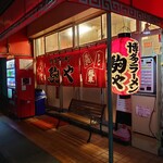 用戶對於駒や的評論圖