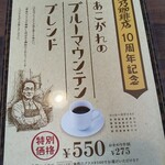 用户对于星乃珈琲店 久留米店的评论图