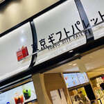 用戶對於東京會舘 東京駅一番街店的評論圖