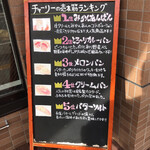 用户对于パンの店 チャーリー的评论图