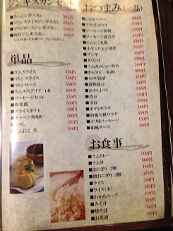 用戶對於ジンギスカン 土木土木的評論圖