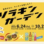 User's review image for 網焼きBBQビヤガーデン