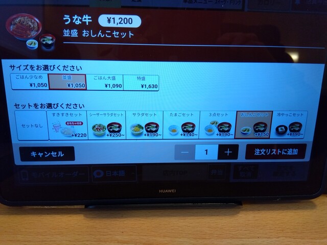 User's recommendation image for すき家 品川東店