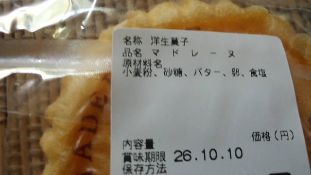 用户对于前田製菓的评论高清图