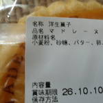 用户对于前田製菓的评论图