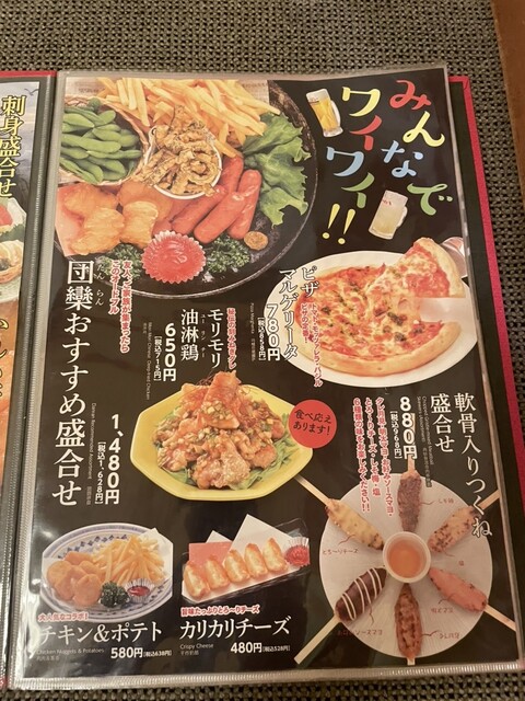 用户对于つぼ八 名寄店的评论高清图