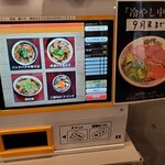 用户对于中華そば 辻的评论图