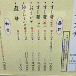 用户对于鮨・割烹 花絵巻的评论图