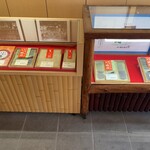 用戶對於元祖八ツ橋 西尾為忠商店  清水店的評論圖
