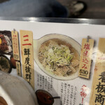 用戶對於もつしげ 府中店的評論圖