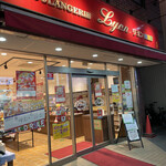 User's review image for リヨン味彩館