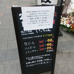 用户对于餃子ノ酒場いっちゃん的评论图
