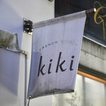 用户对于kiki harajuku的评论图