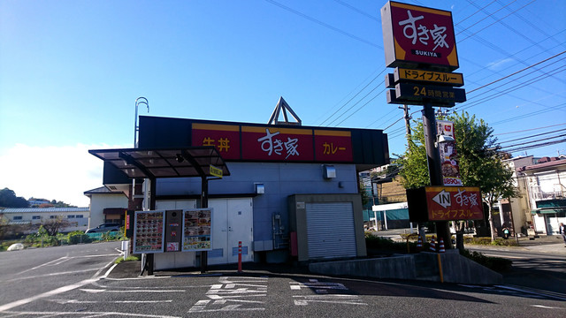 User's recommendation image for すき家 町田金井店