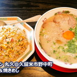 用户对于久留米ラーメン 丸久的评论图