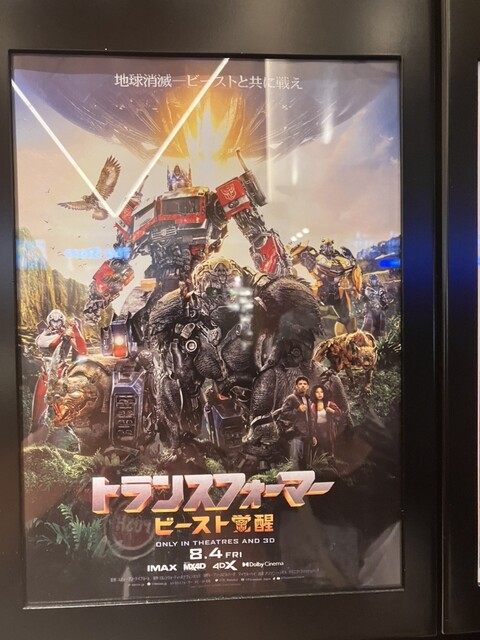 User's recommendation image for TOHOシネマズ セブンパーク天美