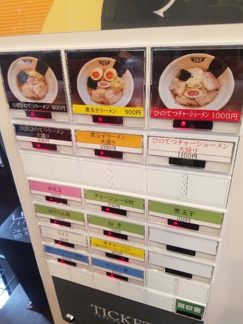 User's recommendation image for 生姜醤油ラーメン ひのてつ