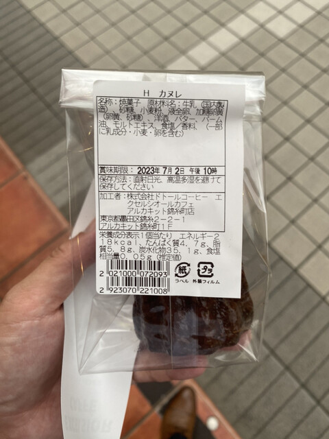 User's recommendation image for エクセルシオール カフェ アルカキット錦糸町店