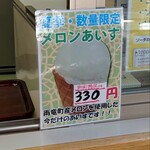 用户对于道の駅　田園の里うりゅう　あいす館的评论图