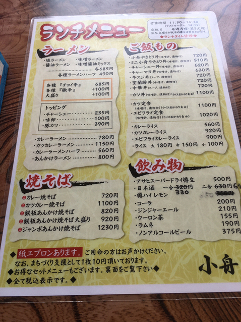 用戶對於小舟的評論圖