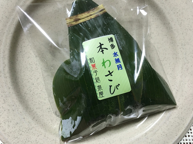 用戶對於泉屋的評論高清圖