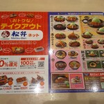 用戶對於松のや 四天王寺前夕陽ケ丘店的評論圖