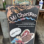 用戶對於ミ・チョリパン的評論圖