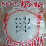 用戶對於平和會館 豚まん エキナカ店的評論圖