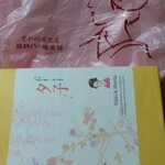 User's review image for 井筒八ッ橋本舗  清水寺店