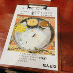 用戶對於南インド料理 なんどり的評論圖