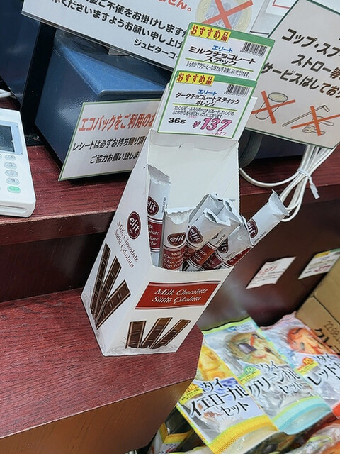 User's recommendation image for ジュピター 動坂店
