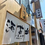 User's review image for 海苔弁 いちのや 福岡赤坂店