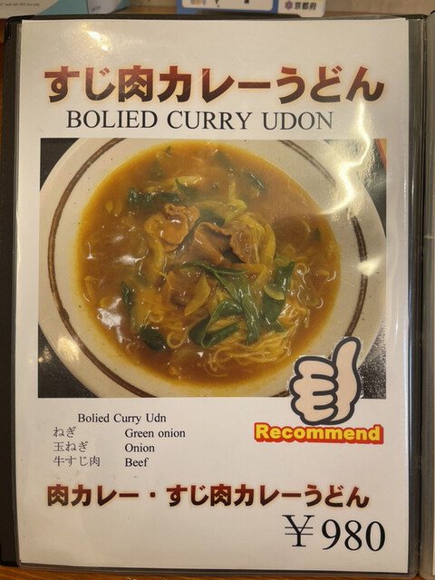 用户对于京うどん ごん太的评论高清图
