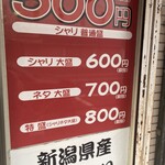 用戶對於おはな丼丸 堀切店的評論圖