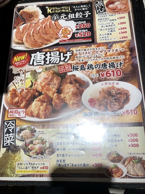 用戶對於大阪王将 末広町店的評論圖