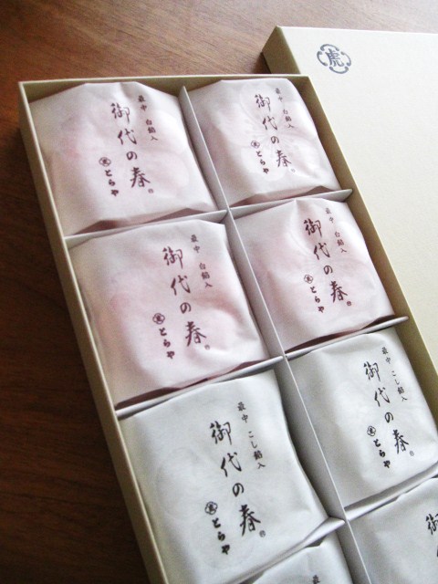 User's review image for とらや 大丸京都店