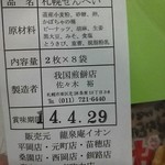 User's review image for 札幌せんべい本舗