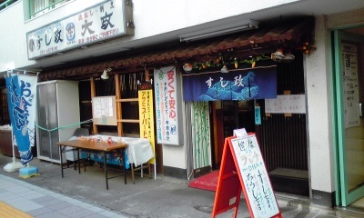 User's review image for すし政 中野本店