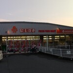 用戶對於スーパー にしがき 府中店的評論圖