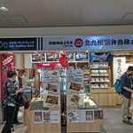 User's review image for 北九州駅弁当 売店